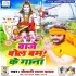 Bolbum Bhojpuri Dj Remix Mp3 (2019)