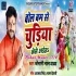 Bolbum Bhojpuri Dj Remix Mp3 (2019)
