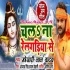 Bolbum Bhojpuri Dj Remix Mp3 (2019)