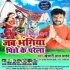 Bolbum Bhojpuri Dj Remix Mp3 (2019)