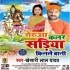 Bolbum Bhojpuri Dj Remix Mp3 (2019)