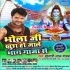 Bolbum Bhojpuri Dj Remix Mp3 (2019)