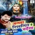 Bolbum Bhojpuri Dj Remix Mp3 (2019)