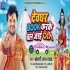 Bolbum Bhojpuri Dj Remix Mp3 (2019)