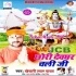 Bolbum Bhojpuri Dj Remix Mp3 (2019)