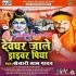 Bolbum Bhojpuri Dj Remix Mp3 (2019)