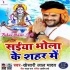 Bolbum Bhojpuri Dj Remix Mp3 (2019)