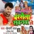Bolbum Bhojpuri Dj Remix Mp3 (2019)