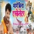 Bolbum Bhojpuri Dj Remix Mp3 (2019)