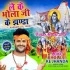 Bolbum Bhojpuri Dj Remix Mp3 (2019)