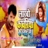 Bolbum Bhojpuri Dj Remix Mp3 (2019)