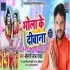 Bolbum Bhojpuri Dj Remix Mp3 (2019)