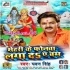 Bolbum Bhojpuri Dj Remix Mp3 (2019)