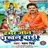 Bolbum Bhojpuri Dj Remix Mp3 (2019)