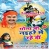 Bolbum Bhojpuri Dj Remix Mp3 (2019)