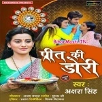 Preet Ki Dori (Akshara Singh)