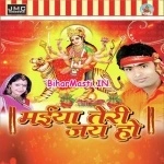 Maiya Teri Jai Ho (Hemant Harjai)