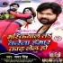 Muskiyalu Ta Kareja Hamar Kadh Lelu Ho (Samar Singh)