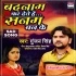 Badnaam Kar Dete Hai Sanam Ban Ke (Gunjan Singh)