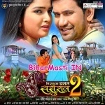 Nirahua Chalal Sasural 2 (Dinesh Lal Nirahua)
