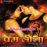 Prem Leela (Vikarant, Monalisa)