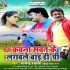 Kawana Sawat Ke Lagawale Bada DP (Nagendra Ujala)