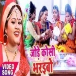 Chhath Ke Parabiya Suhawan (Anu Dubey) Video Songs