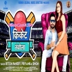 Cricket Tambola (Ritesh Pandey, Priyanka Singh)