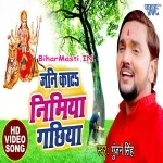 Jani Kata Nimiya Gachhiya (Gunjan Singh)