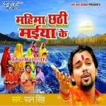 Mahima Chhathi Maiya Ke (Pawan Singh)