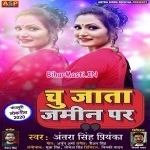 Chu Jata Jamin Par (Antra Singh Priyanka)