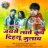 Jabse Late Kuch Dihalu Gulab (Neelkamal Singh)