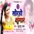 Soraho Sringar (Khushboo Uttam)