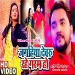 Jagahiya Dewaru Rahe Garam Ho (Gunjan Singh, Shilpi Raj)