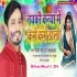 Naiki Kanya Me Kame Kame Dali (Raja Rai)