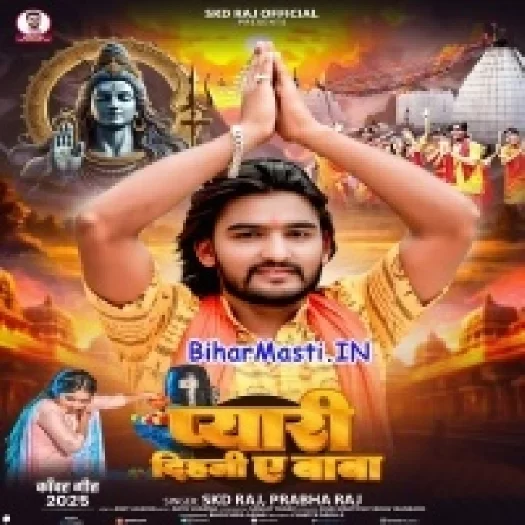 Payari Dihni Ae Baba (SKD Raj)