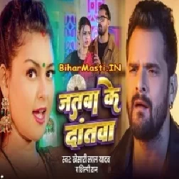 Jatwa Ke Dantwa (Khesari Lal Yadav, Shilpi Raj) Full