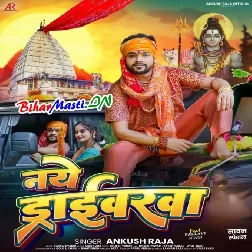 Naye Driverwa (Ankush Raja)