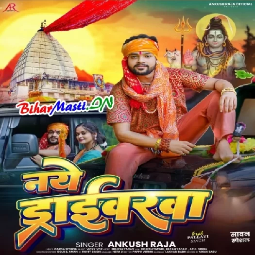 Naye Driverwa (Ankush Raja)