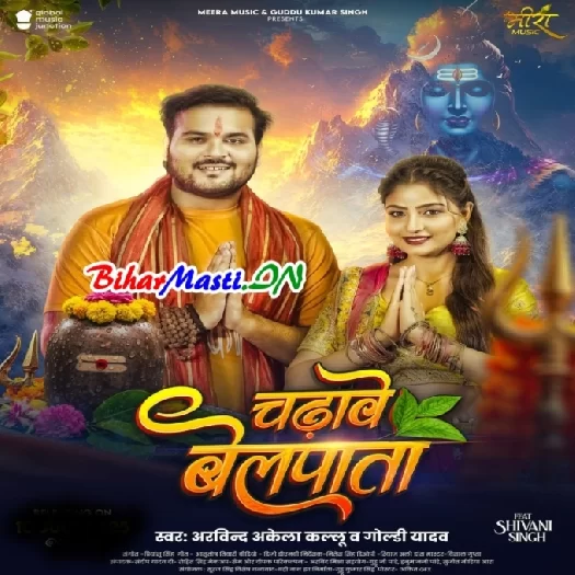 Chadhabe Belpata (Arvind Akela Kallu,Goldi Yadav)