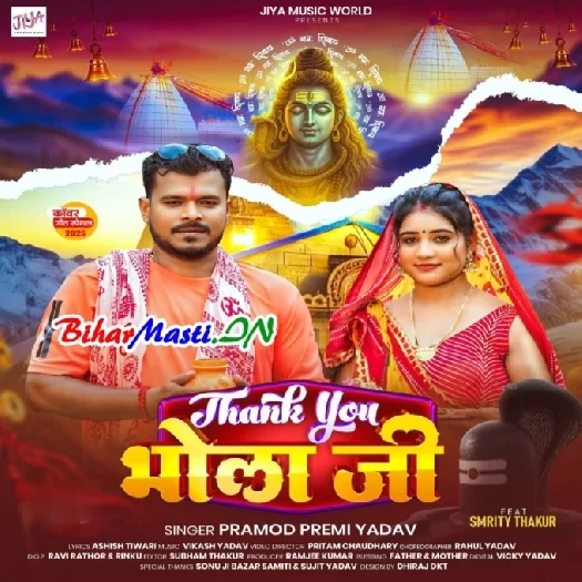 Thank You Ae Bhola Ji (Pramod Premi Yadav)