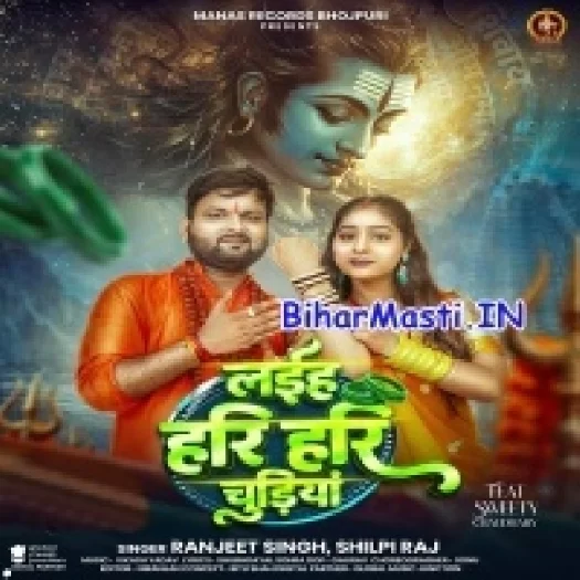 Laiha Hari Hari Chudiya (Ranjeet Singh, Shilpi Raj)