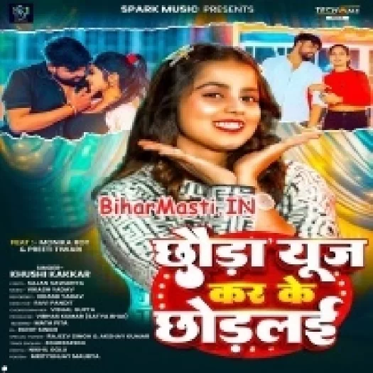 Chhauda Use Kar Ke Chhodlai (Khushi Kakkar)