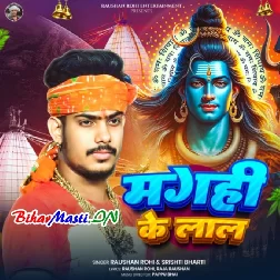 Maghi Ke Lal (Raushan Rohi, Shristi Bharti)