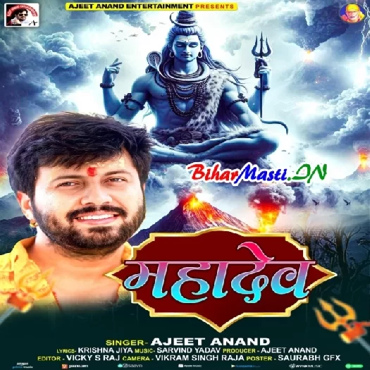 Mahadev (Ajeet Anand)