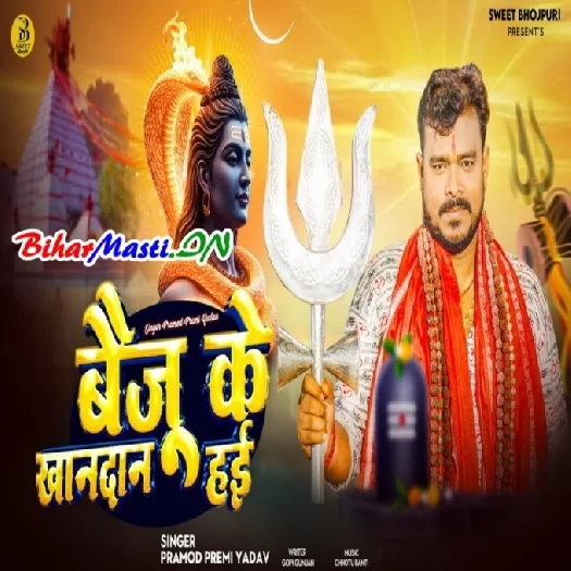 Baiju Ke Khandan Hai (Pramod Premi Yadav)