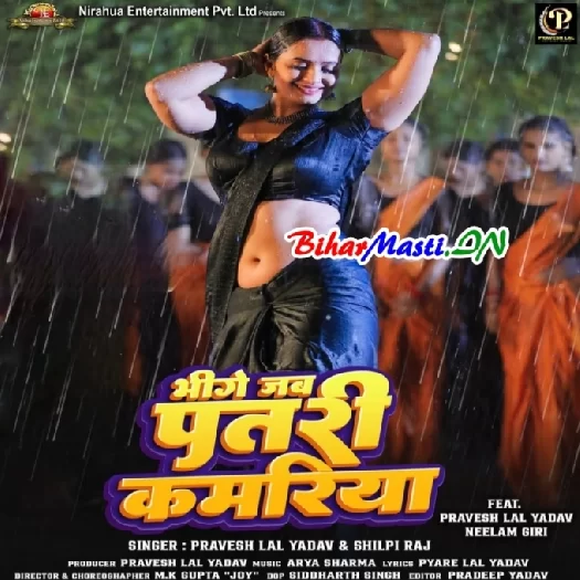 Bhige Jab Patri Kamariya (Pravesh Lal Yadav, Shilpi Raj)