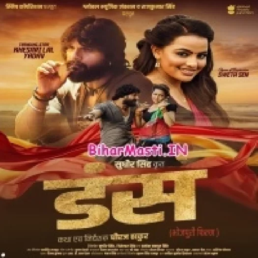 Dans (Khesari Lal Yadav, Sweta Sen)