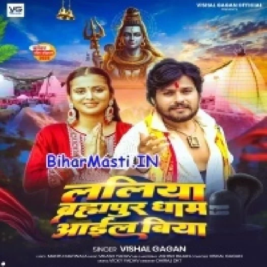 Laliya Bharmpur Dham Aail Biya (Vishal Gagan)