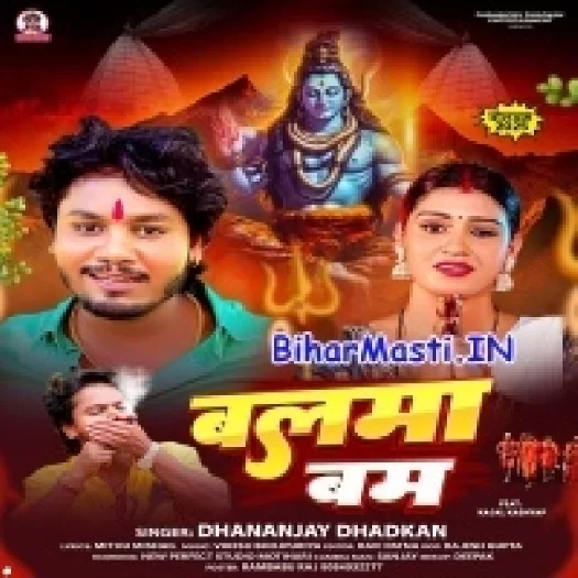 Balma Bam (Dhananjay Dhadkan)
